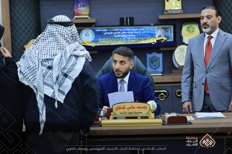 محافظ النجف الأشرف المهندس يوسف كناوي يواصل استقبال المواطنين ويؤكد متابعة مطالبهم واحتياجاتهم