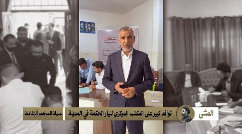 من محافظة المثنى.. انطلاق حملة الحكيم الإغاثية لدعم الشعبين الإيراني واللبناني