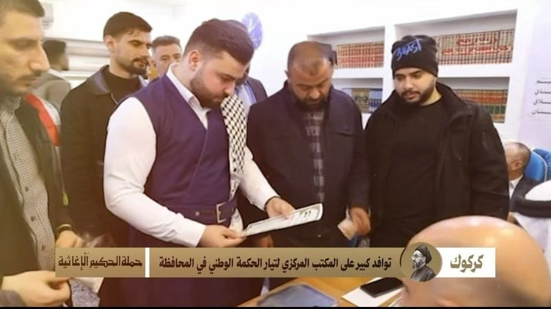 من محافظة كركوك.. انطلاق حملة الحكيم الإغاثية لدعم الشعبين الإيراني واللبناني
