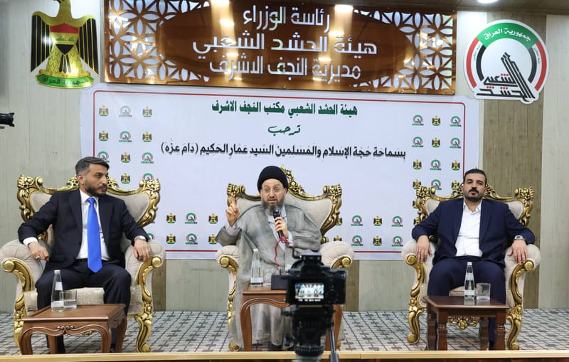 سماحة السيد الحكيم يزور هيئة الحشد الشعبي في محافظة النجف الأشرف.