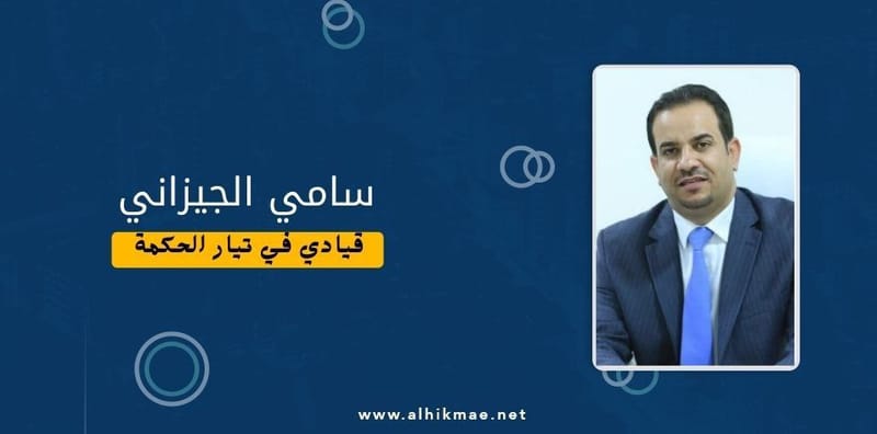 حكومة الزيدي جاءت لظروف استثنائية