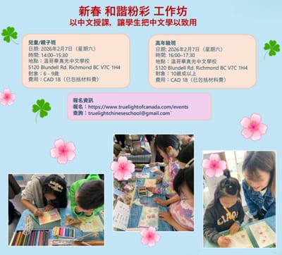 New Year Pastel Nagomi Art Workshop 新春和諧粉彩工作坊