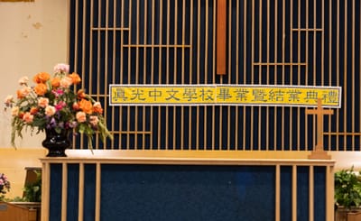 2025/26 Graduation Ceremony        畢業典禮