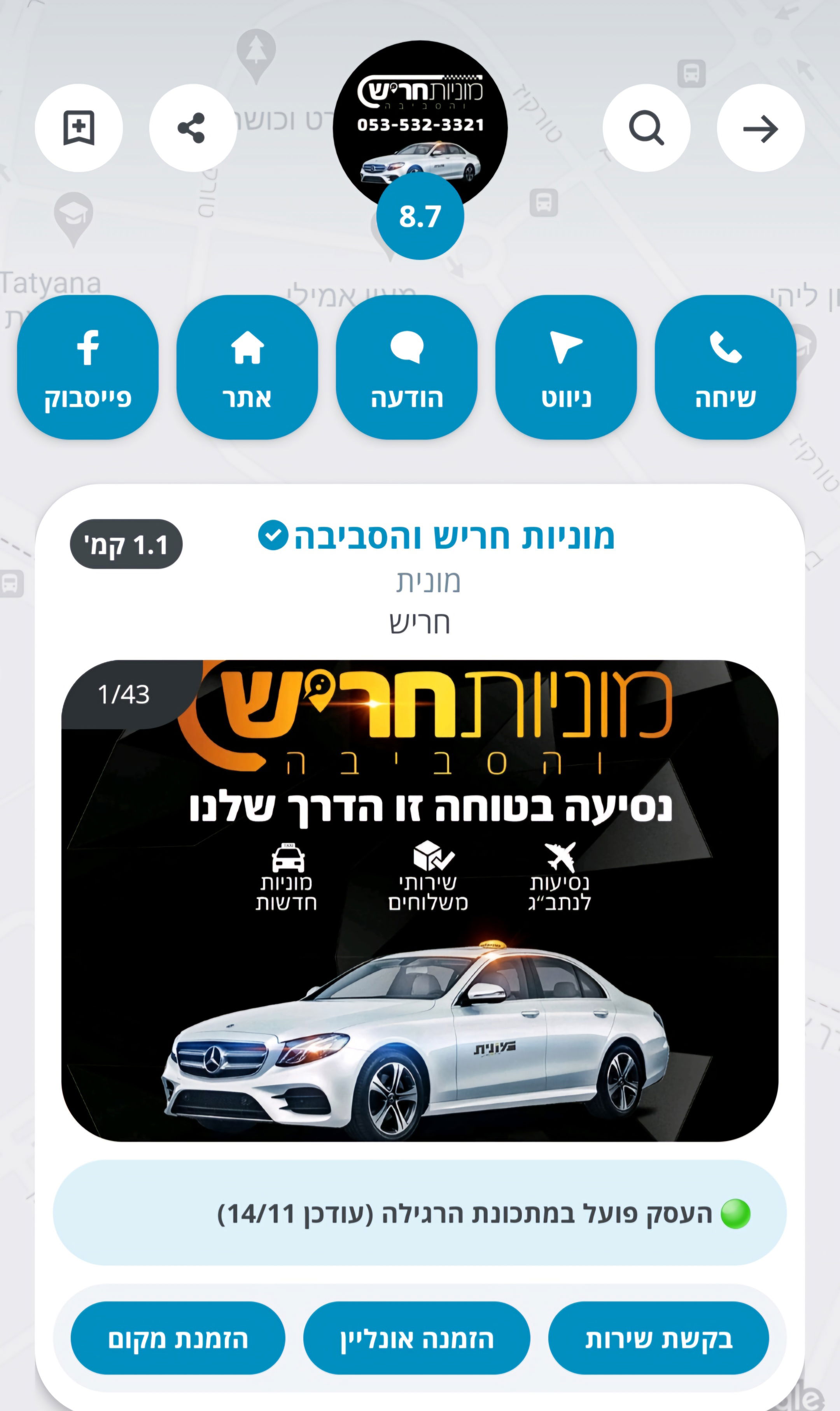 מוניות חריש והסביבה