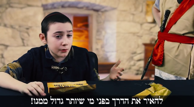 סיפורא דתלמודא 1