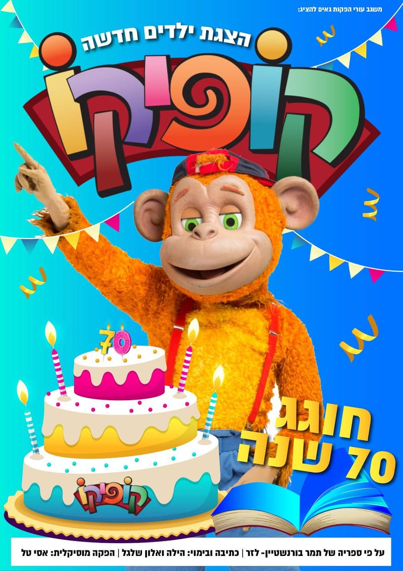 מודיעין