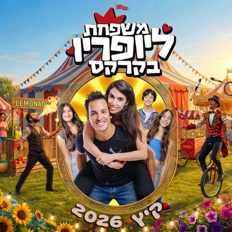 ראשון לציון