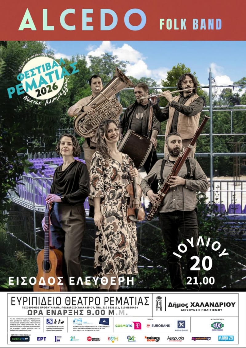 ALCEDO στο ΦΕΣΤΙΒΑΛ ΡΕΜΑΤΙΑΣ