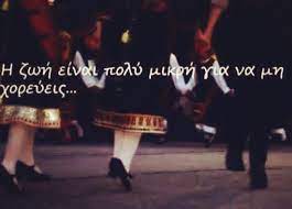 Τμήμα Χορευτικό