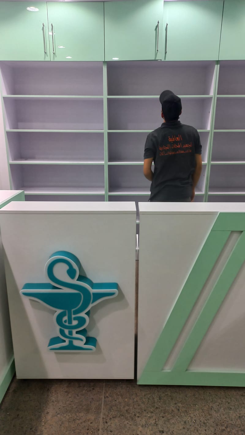 بعض الصور من اعمالنا { تجهيز صيدليات }