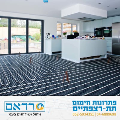 חימום תת רצפתי עבור סביבות חיצוניות: מרפסות וגינות חורף