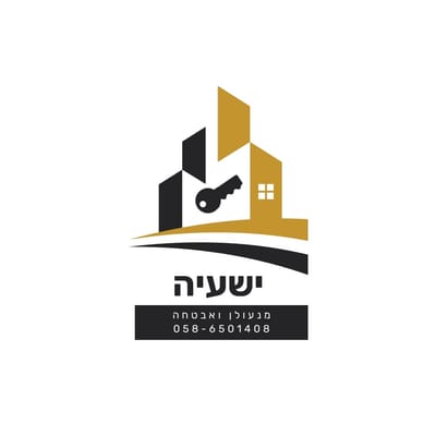 מנעולן הדרום  -ישעיה משה