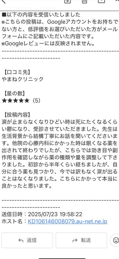 クリニック情報 image