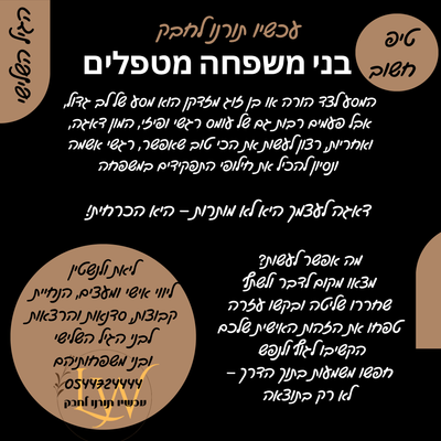 בני משפחה מטפלים בהורה/ בן זוג מזדקן