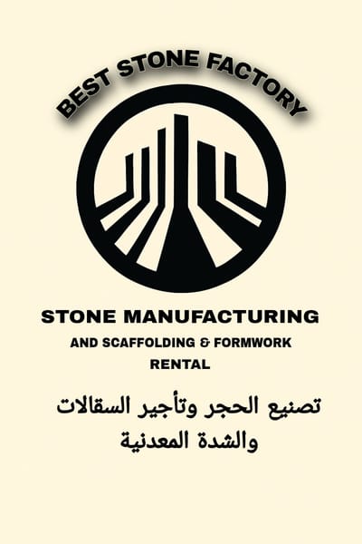 beststone لأعمال الحجر
