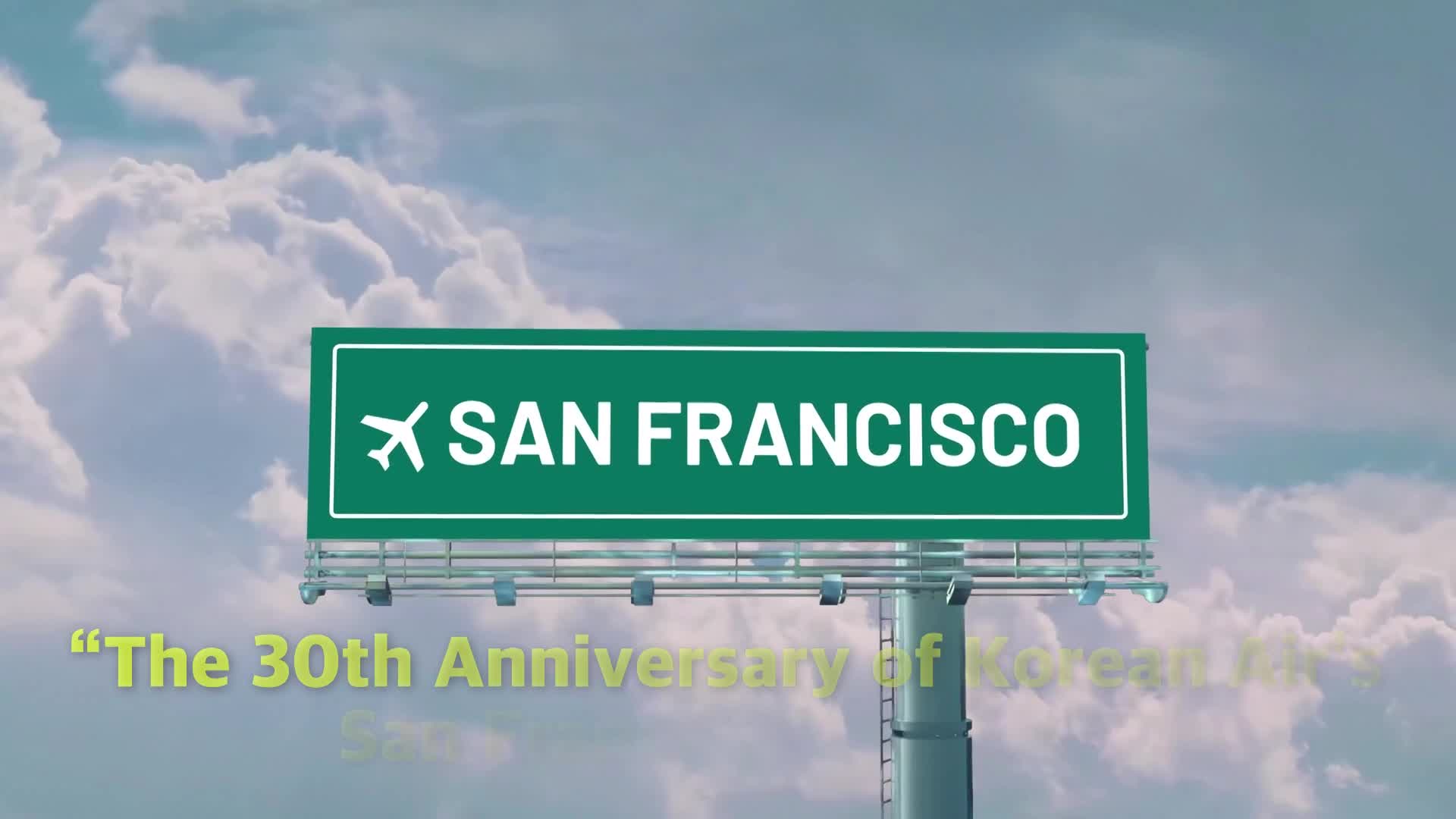 대한항공 샌프란시스코 취항 30주년 기념 홍보 영상 제작