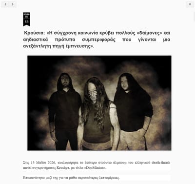 Interview: Heavy metal through the eyes of a cultural scholar. - Αντίγραφο