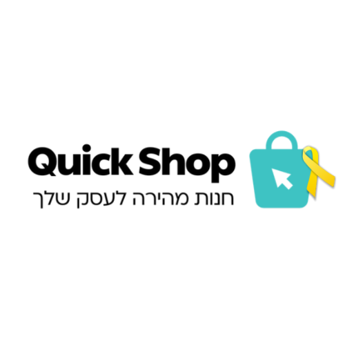 קוויק שופ - quick-shop