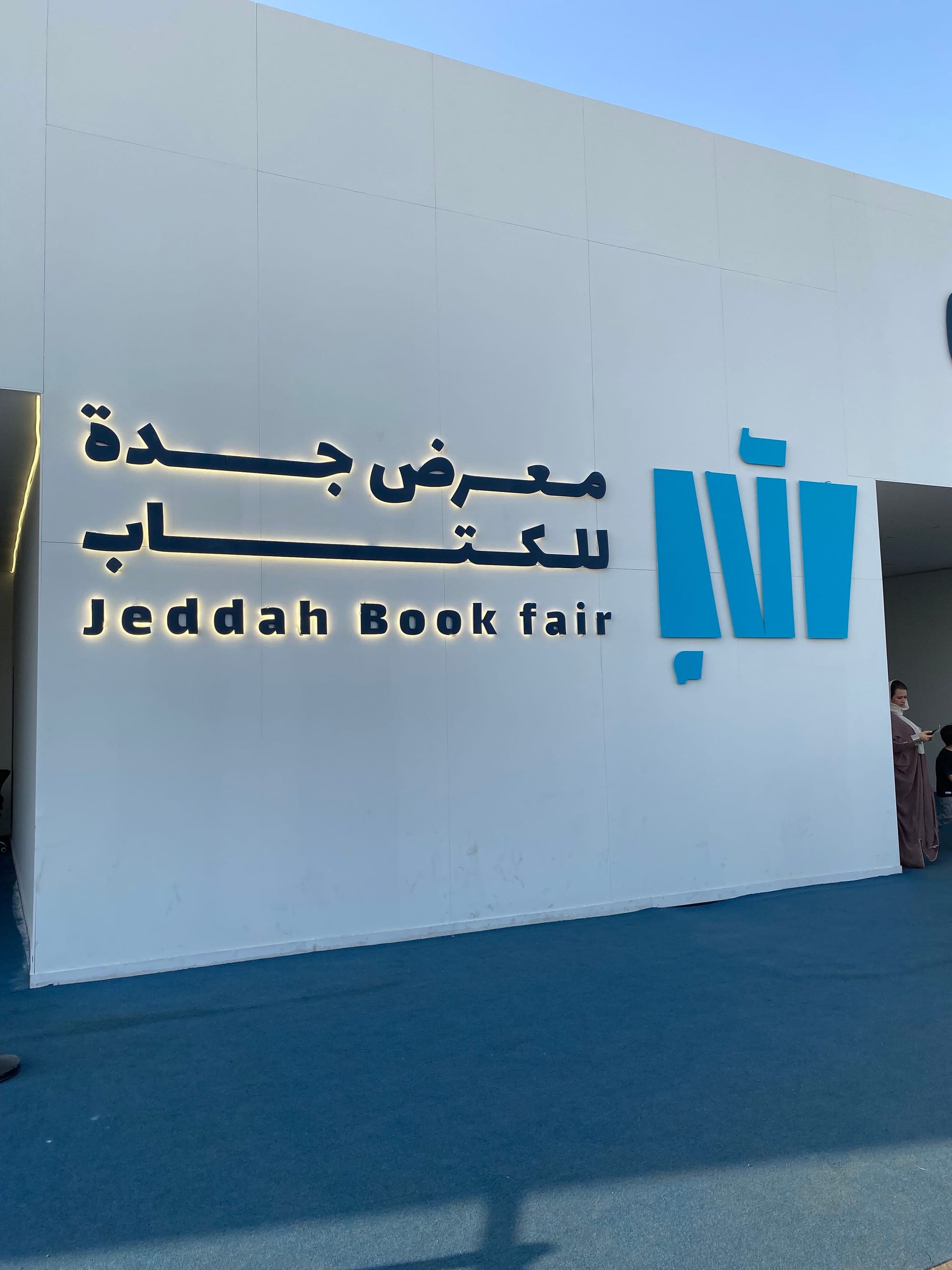 تنظيم رحلة لمعرض الكتاب