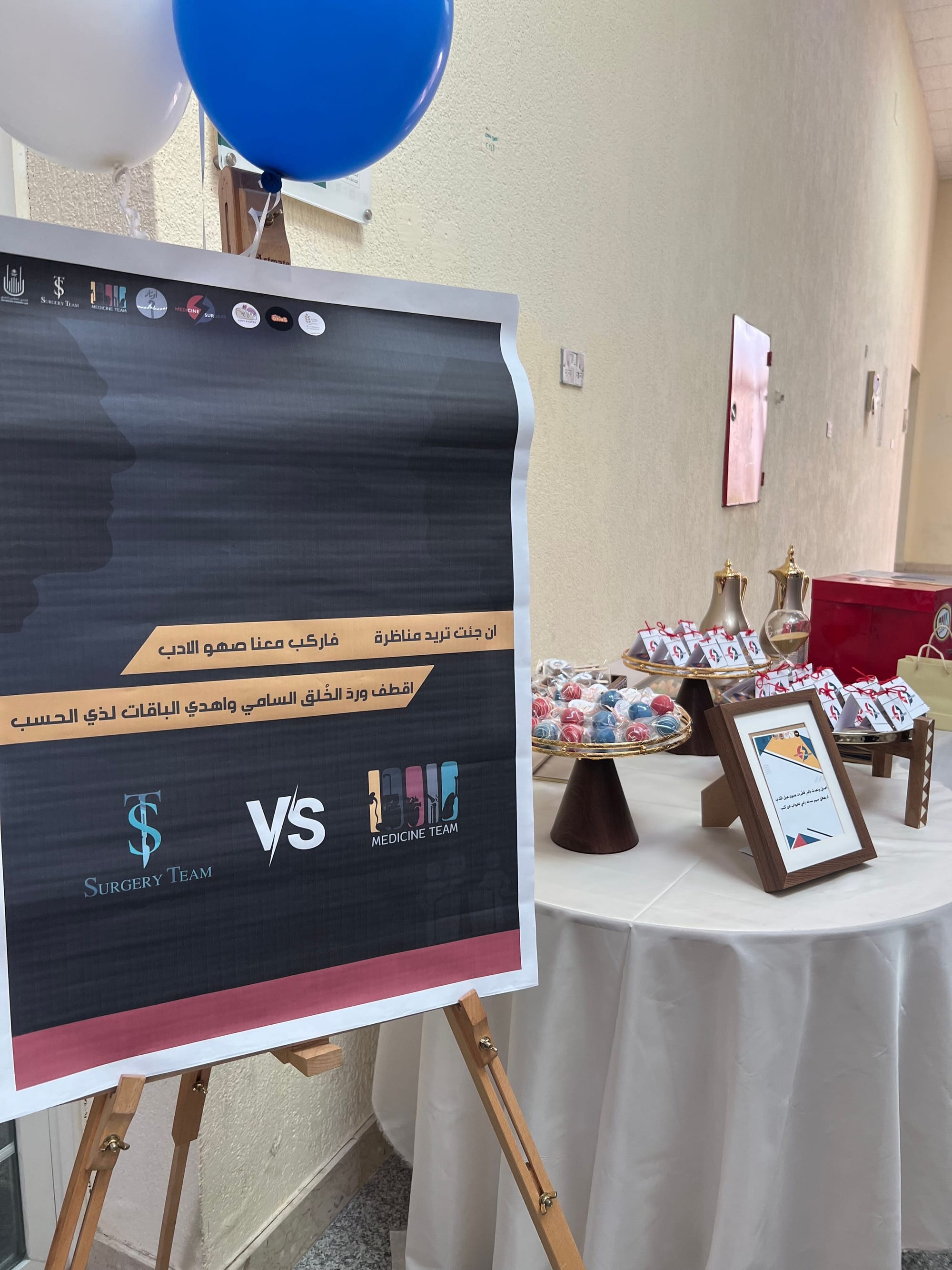 تنظيم مناظرات