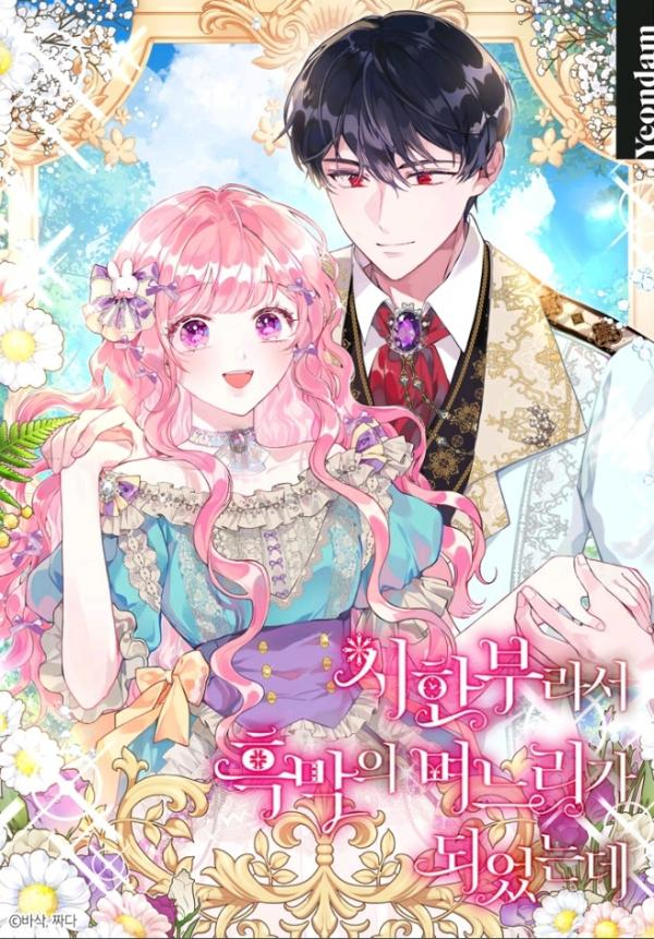 Became The Daughter-In-Law Of The Villain Because I'm Terminally Ill!