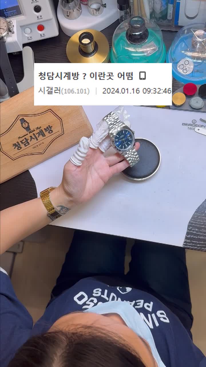 CHUNGDAM WATCH thumbnail