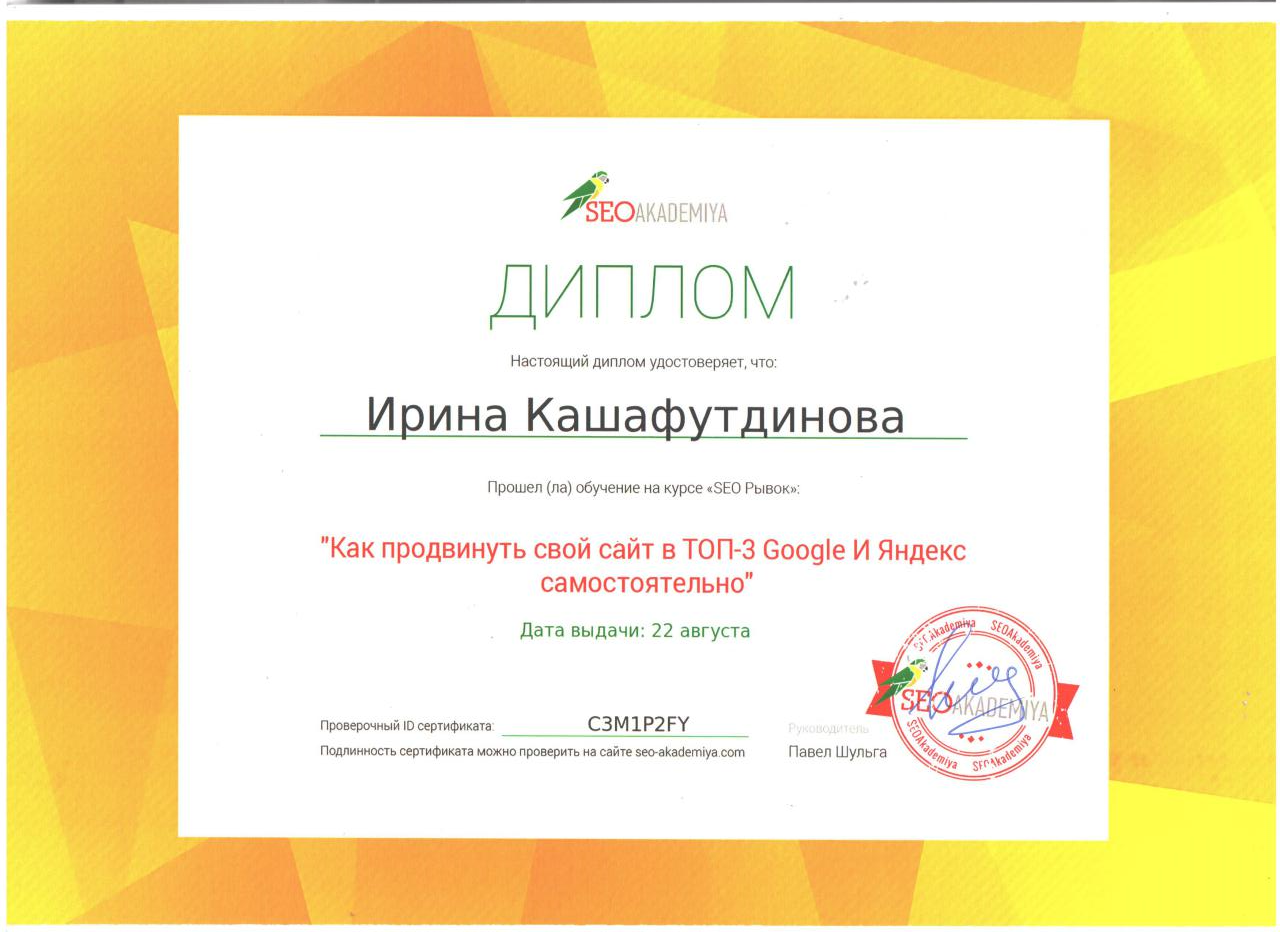 Просування сайту у Google