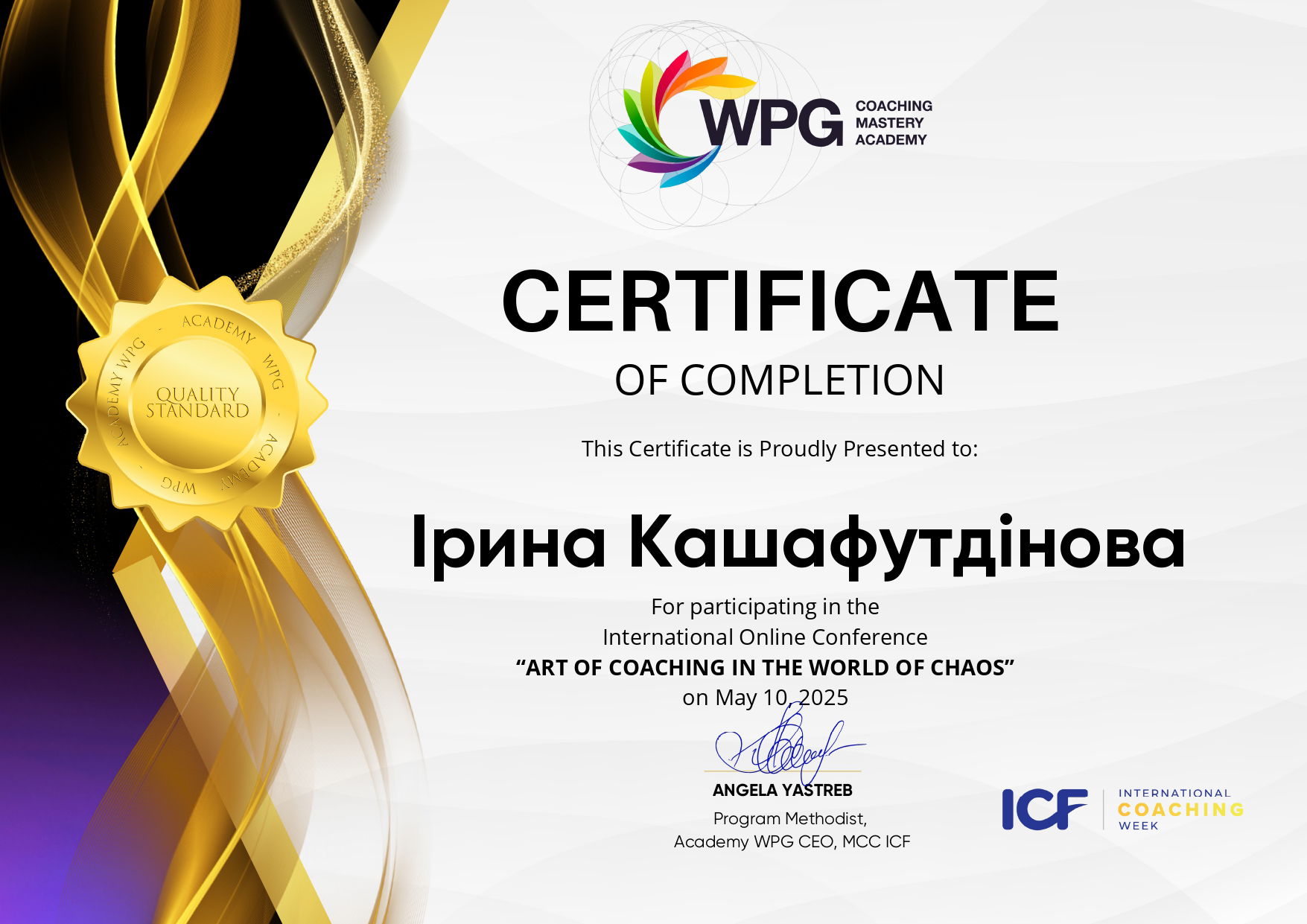 Мистецтво коучингу в світі хаосу.