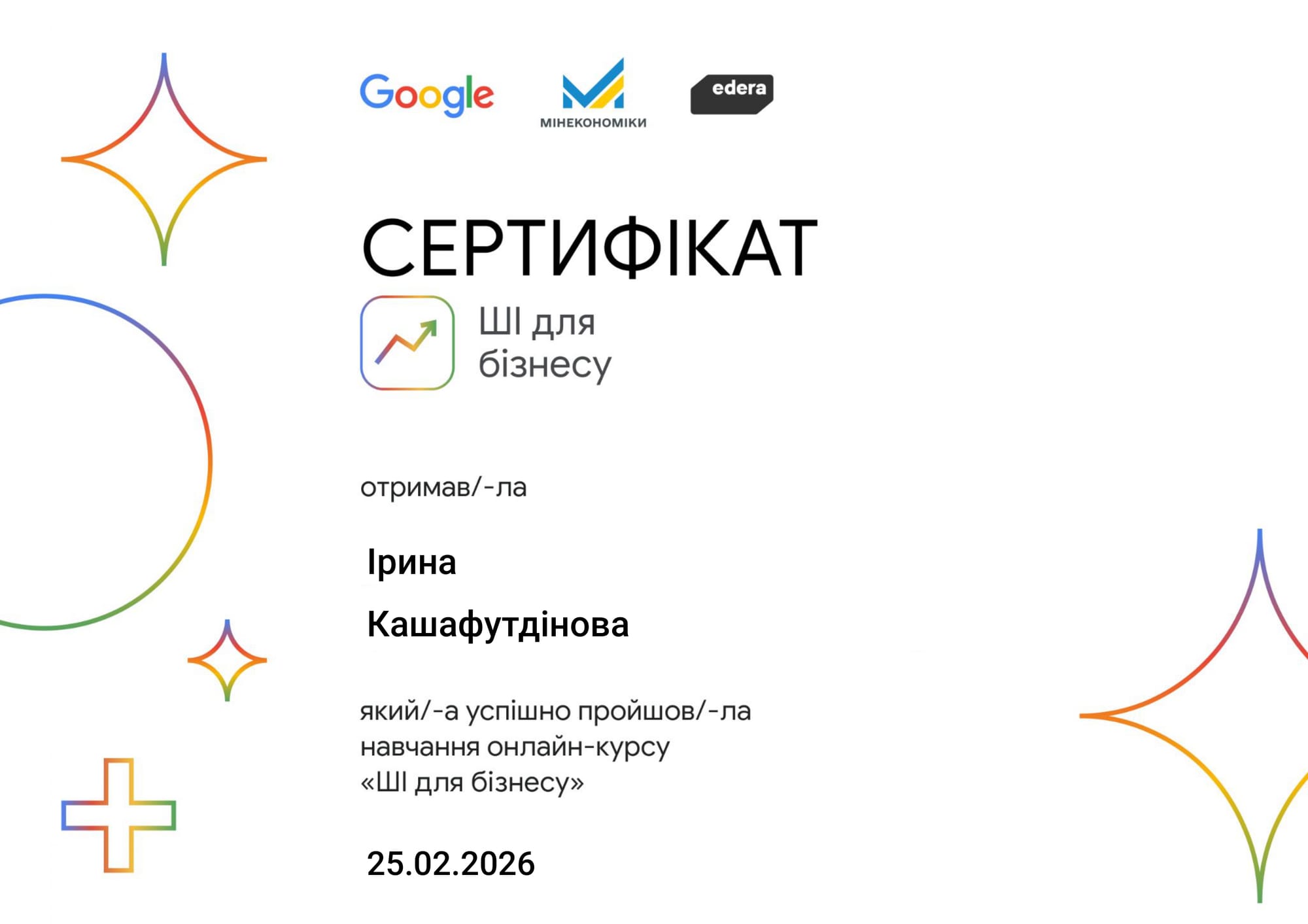 ШІ для бізнесу від Google