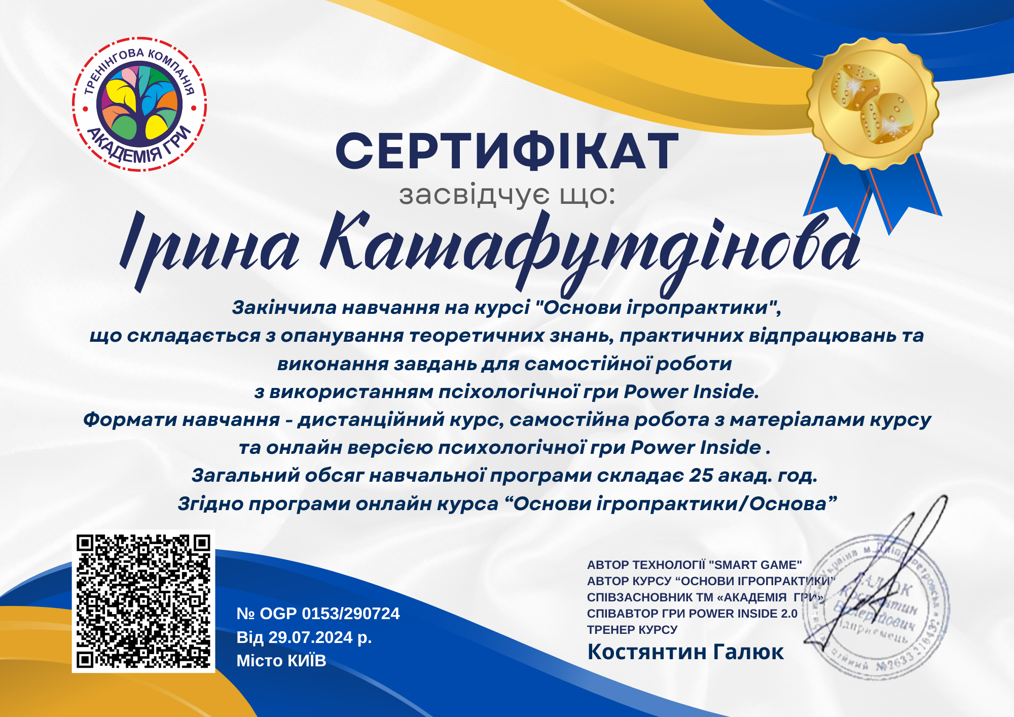 Additional education in psychology: courses, trainings, marathons