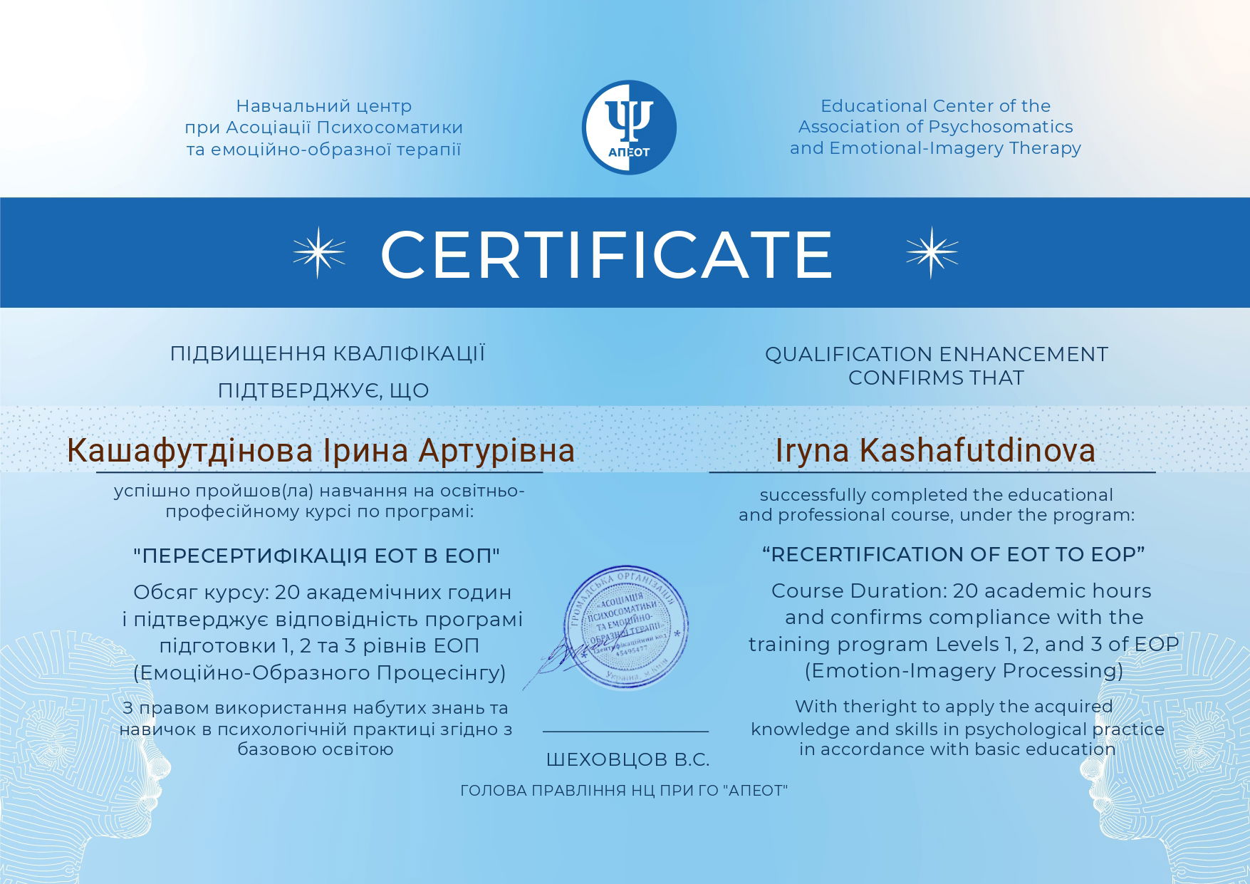 ЕОП - емоційно образний процесінг