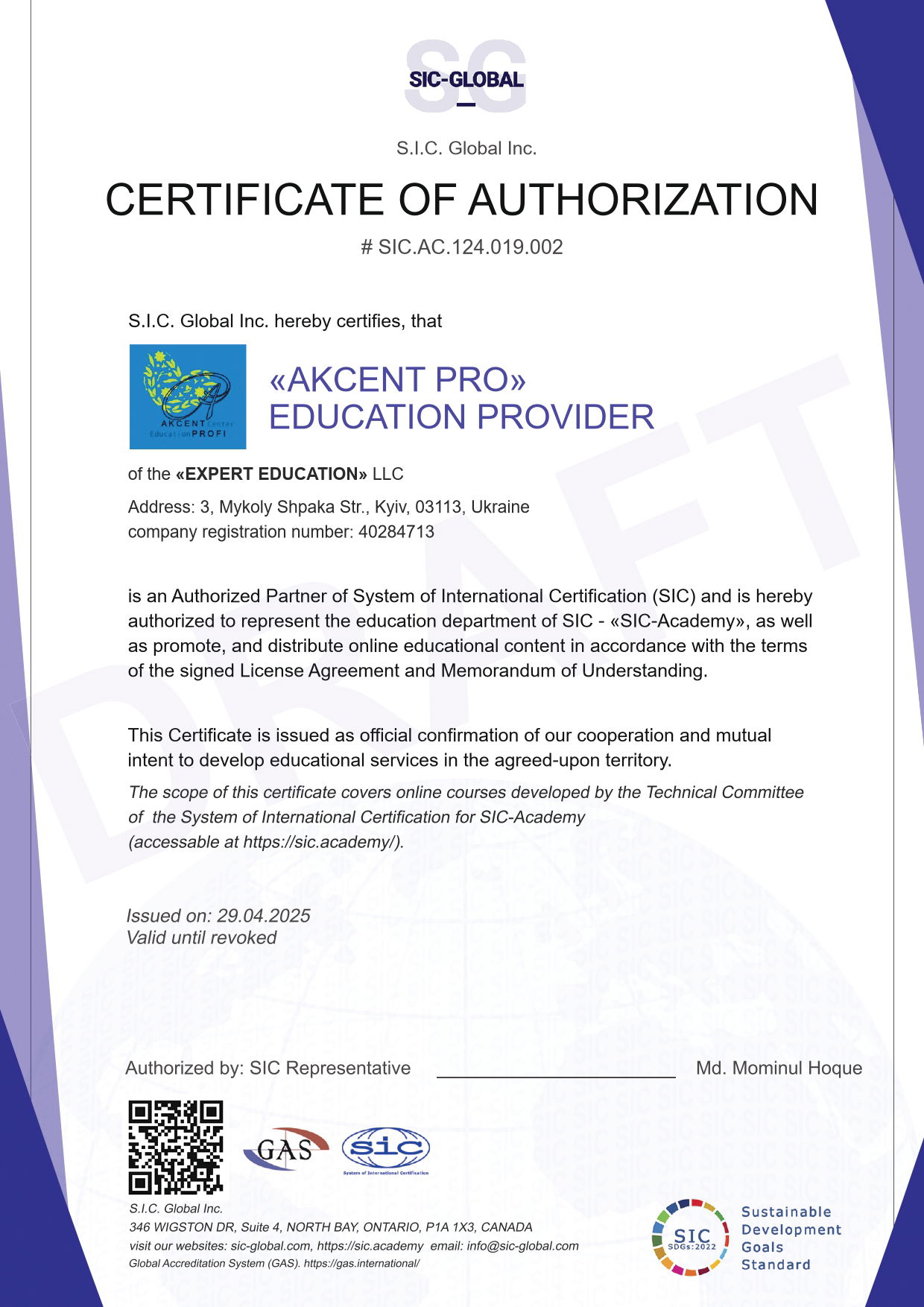 Сертификат партнера SIC Academy и SIC