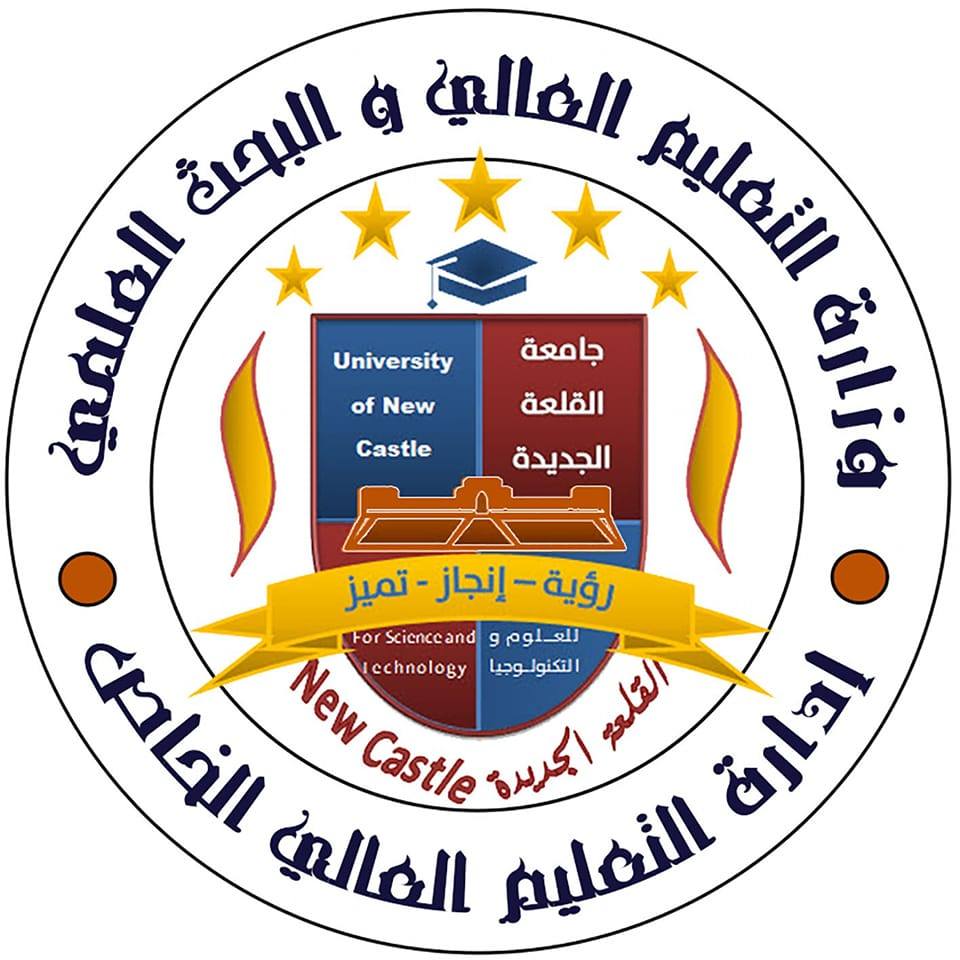 جامعة القلعة الجديدة