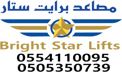 Bright Star Lift