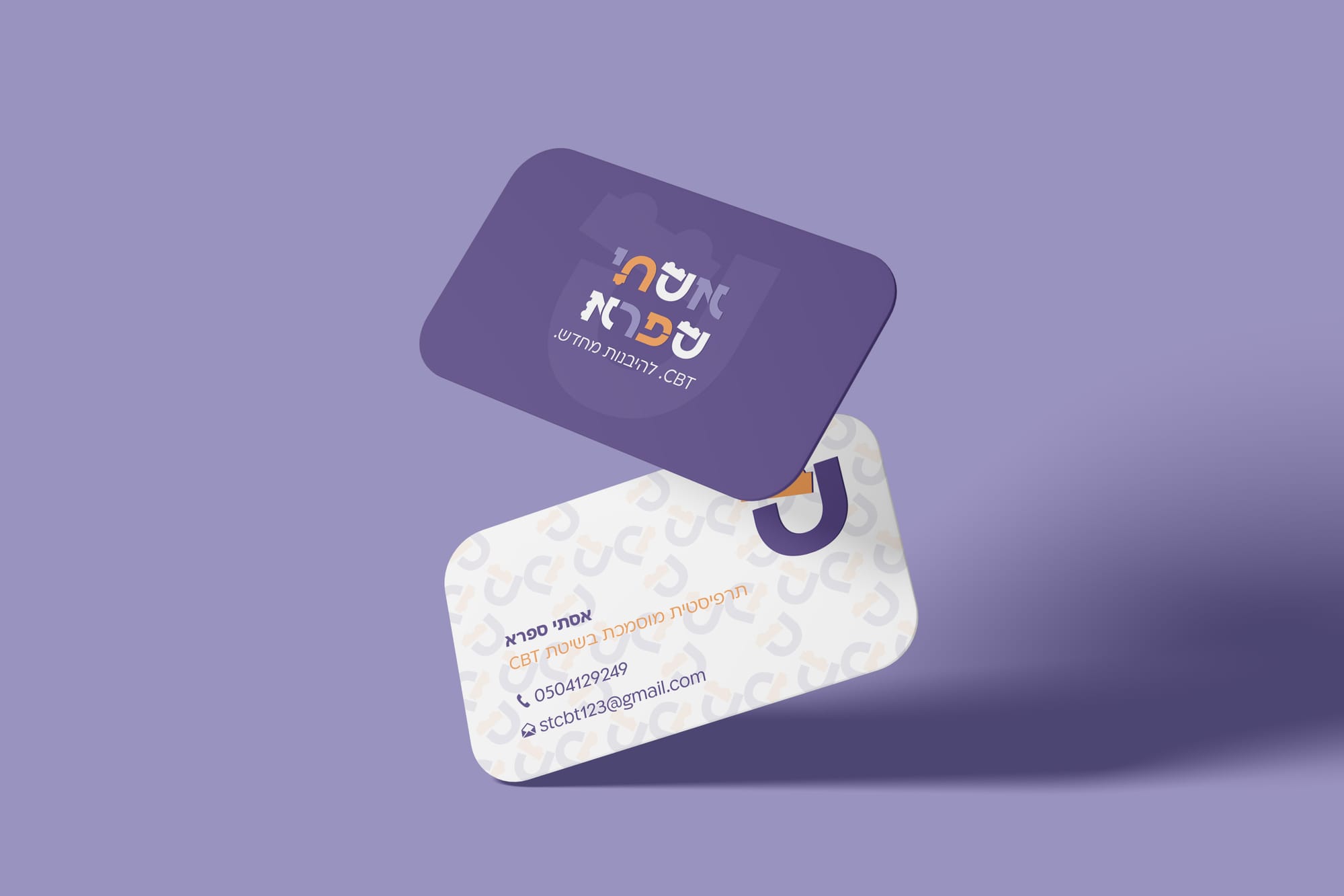 מיתוג ועיצוב מדריך, אסתי ספרא - CBT להיבנות מחדש.