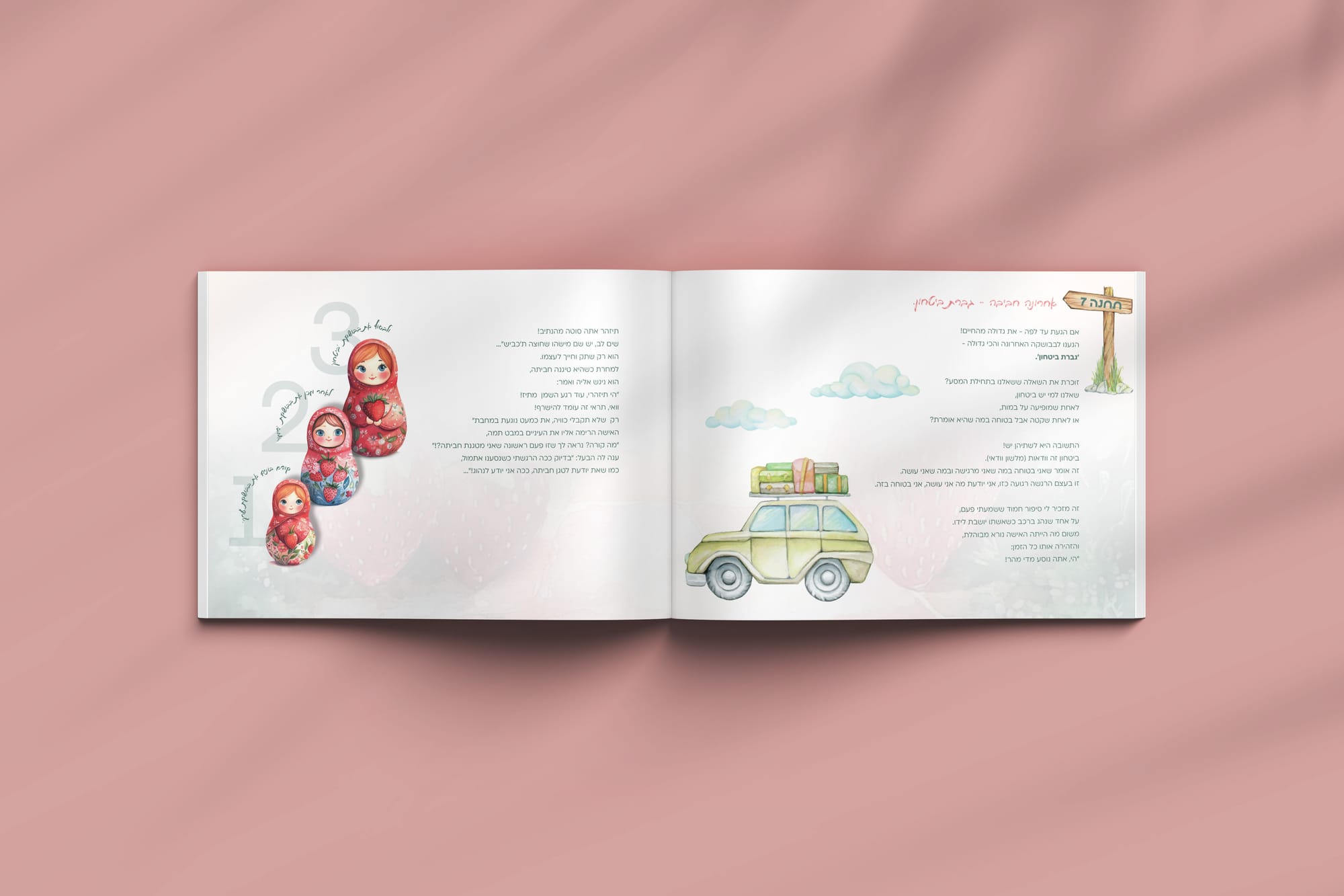 מדריך-המסע אל אי התותים