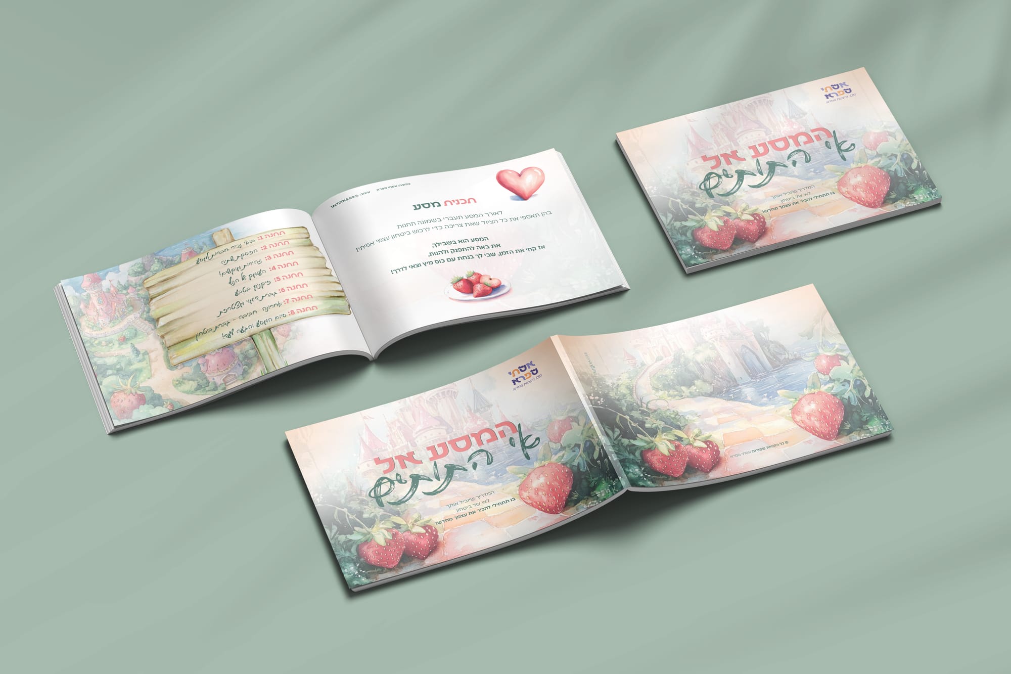 מדריך-המסע אל אי התותים