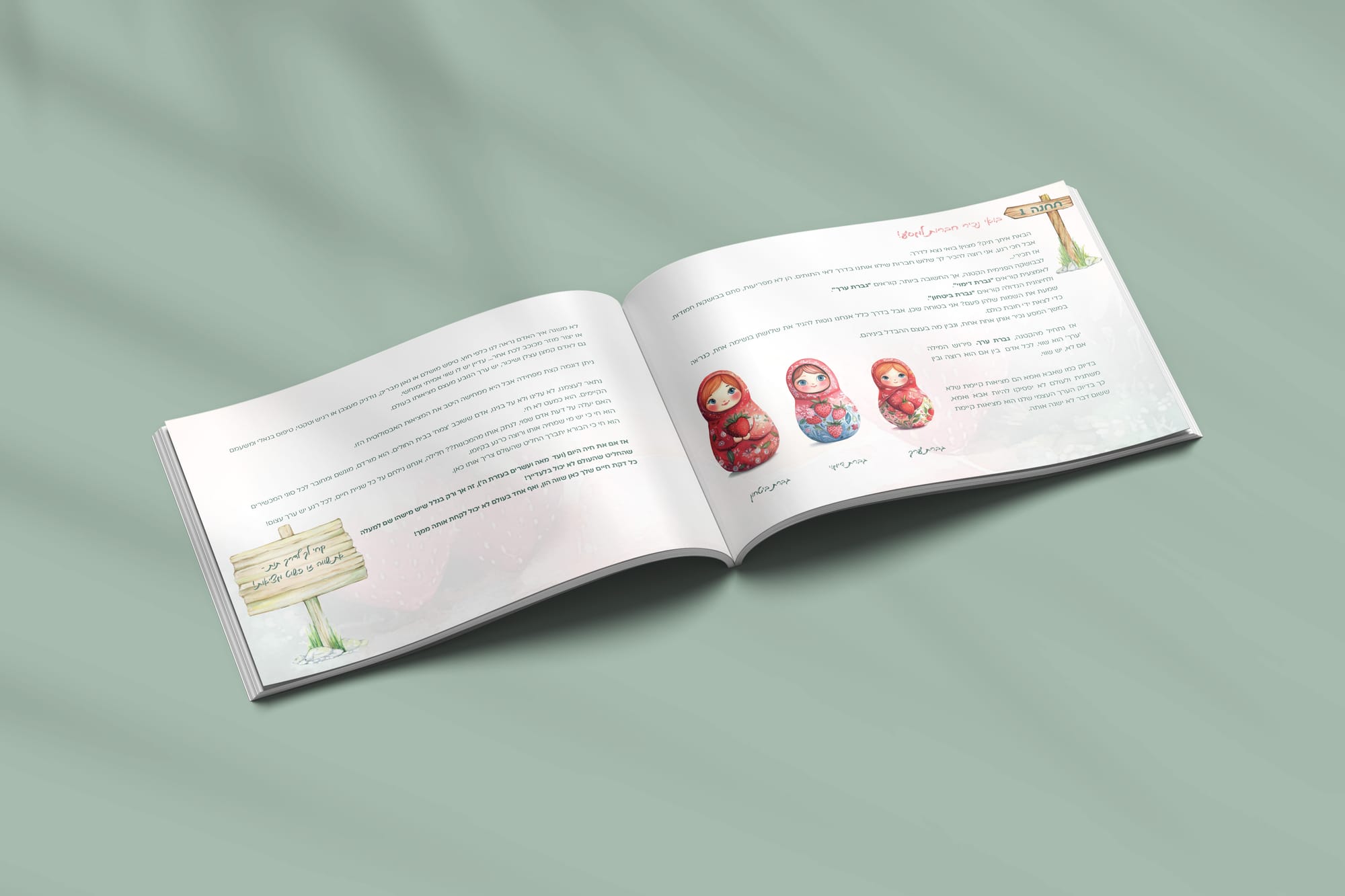 מדריך-המסע אל אי התותים