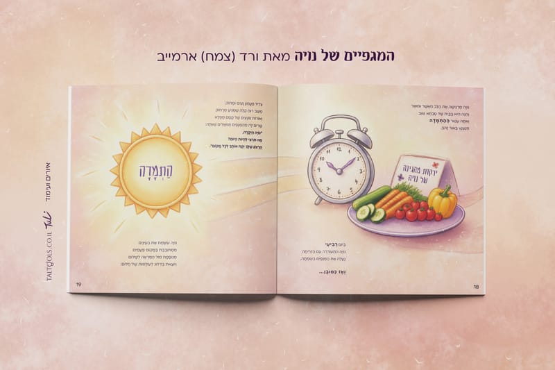 המגפיים של נויה - ורד (צמח) ארמייב