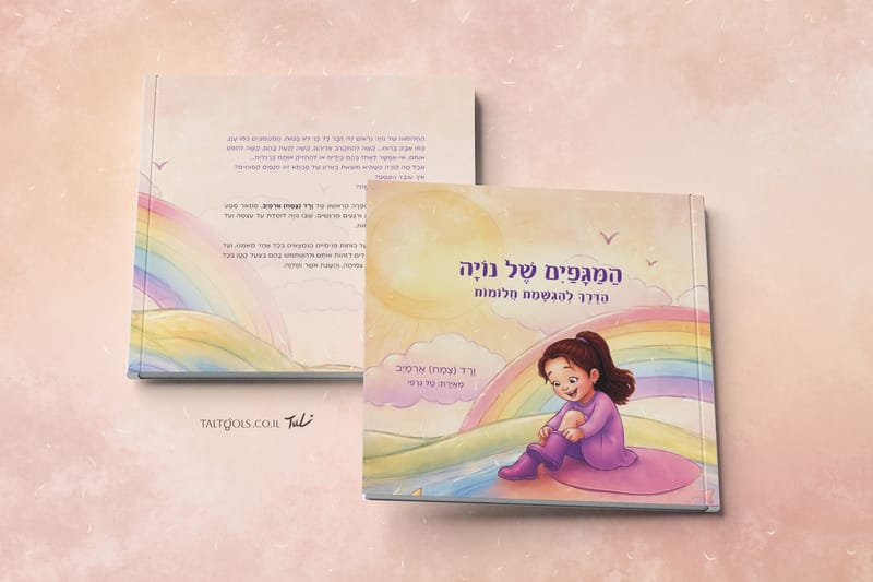 המגפיים של נויה - ורד (צמח) ארמייב