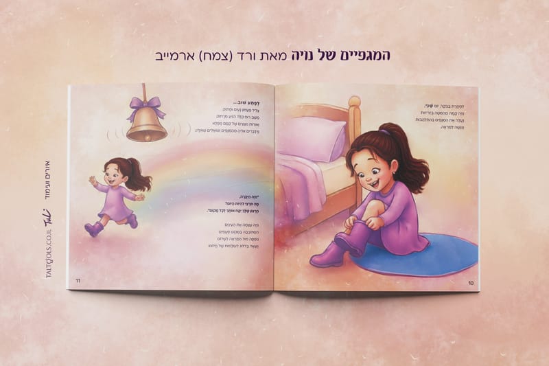 המגפיים של נויה - ורד (צמח) ארמייב