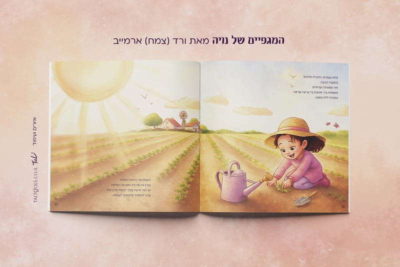 המגפיים של נויה - ורד (צמח) ארמייב