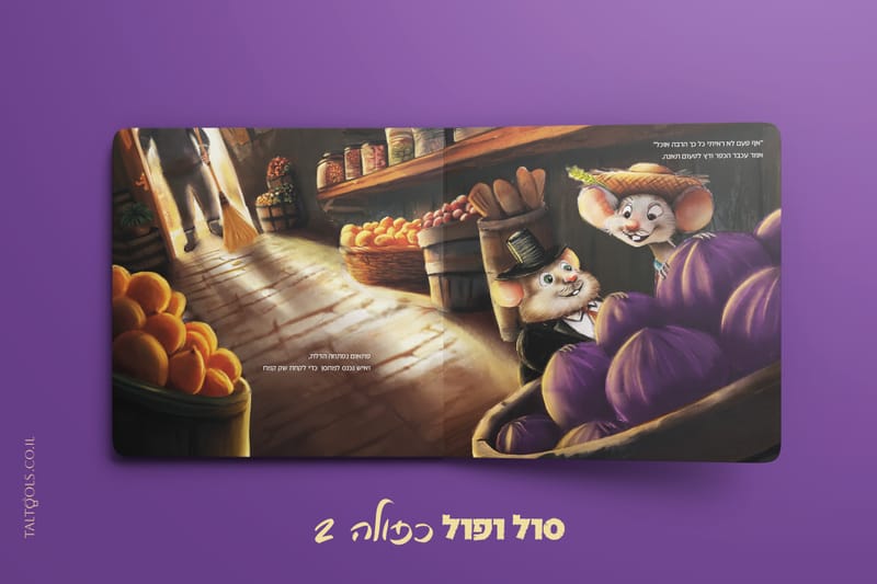 עכבר העיר ועכבר הכפר