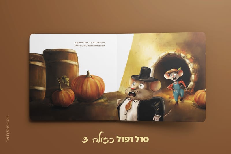 עכבר העיר ועכבר הכפר