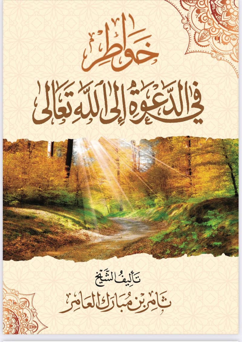 كاتب خواطر في الدعوة إلى الله تعالي