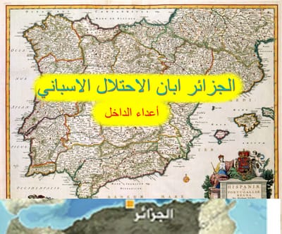 أعداء الداخل للمرة الثانية تاريخ الجزائر
