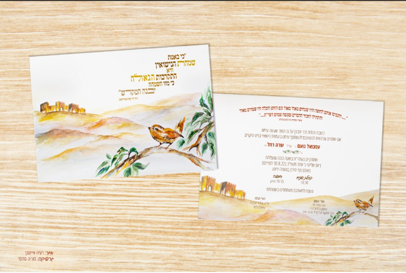 הזמנות לחתונה ולכל אירוע