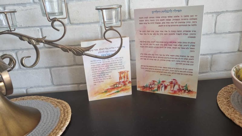 ברכת הדלקת נרות 