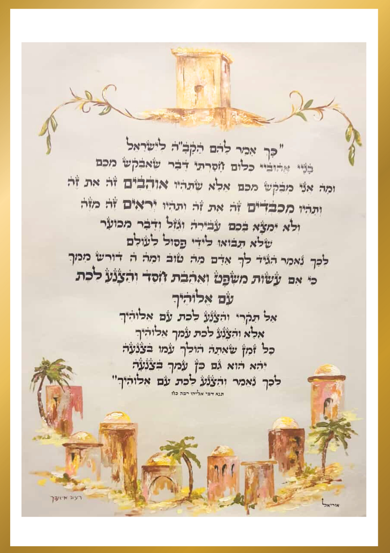 ציור על קלף