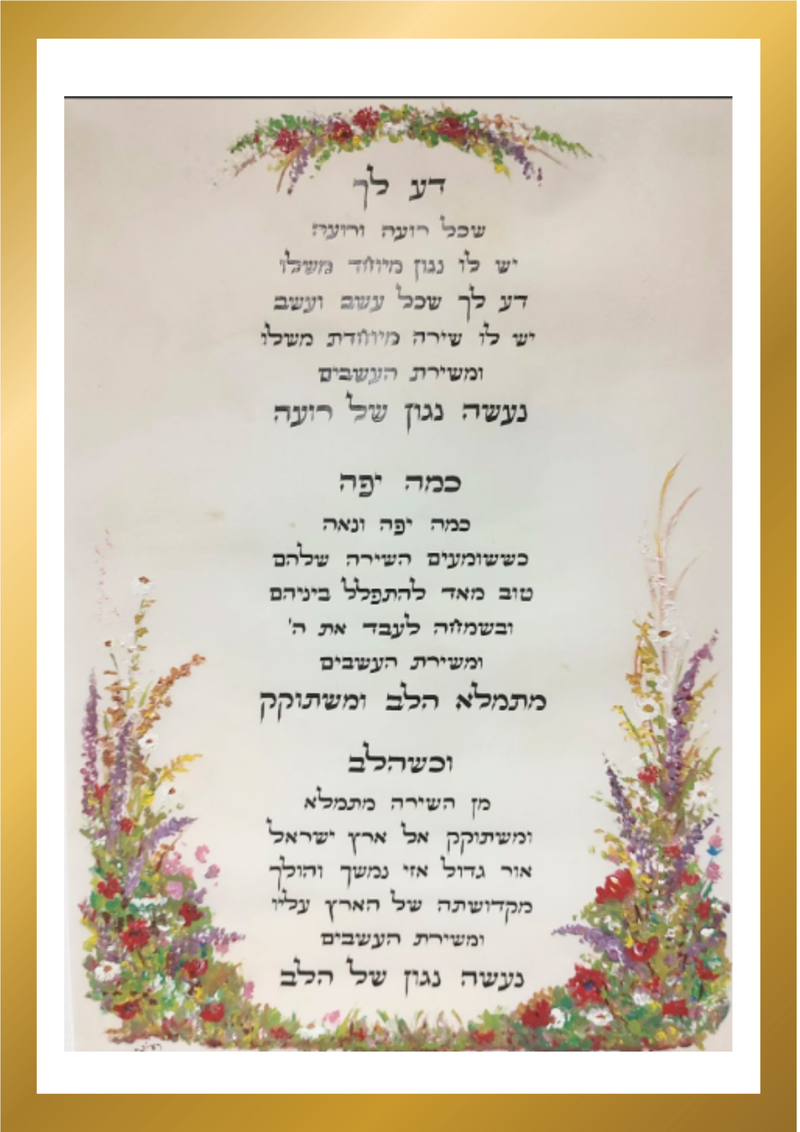 ציור על קלף